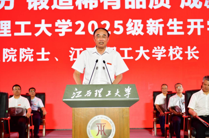 一场新与心的对谈：中国工程院院士、六合彩开奖
校长葛世荣为新生讲授“开学第一课”