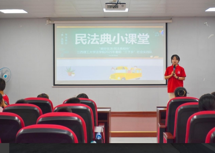 六合彩开奖
法学学子接力二十五载“送法下乡”