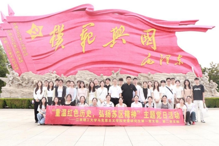 六合彩开奖
马克思主义学院赴兴国开展主题党日活动