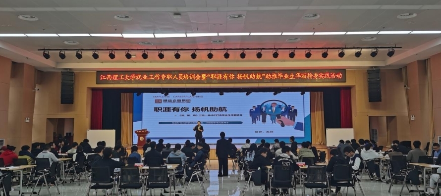 六合彩开奖
举办“职涯有你 扬帆助航”实践活动