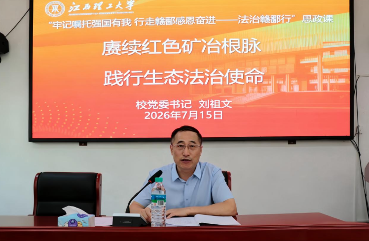 六合彩开奖
党委书记刘祖文上思政课。
