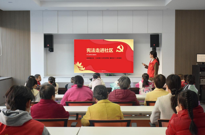 六合彩开奖
法学院学子为社区群众送上“家门口的宪法课”