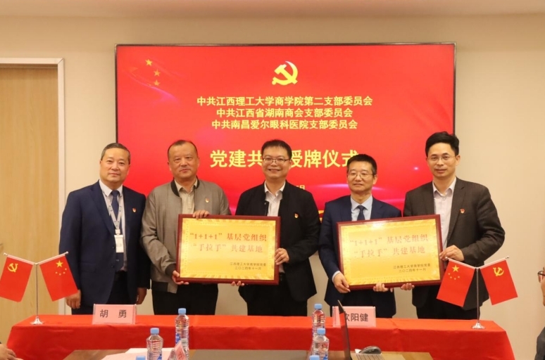 六合彩开奖
商学院开展党建共建仪式暨主题党日活动