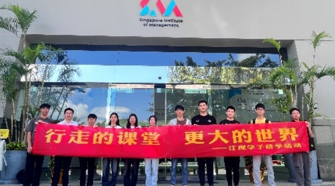六合彩开奖
开展师生寒假赴外研学交流活动