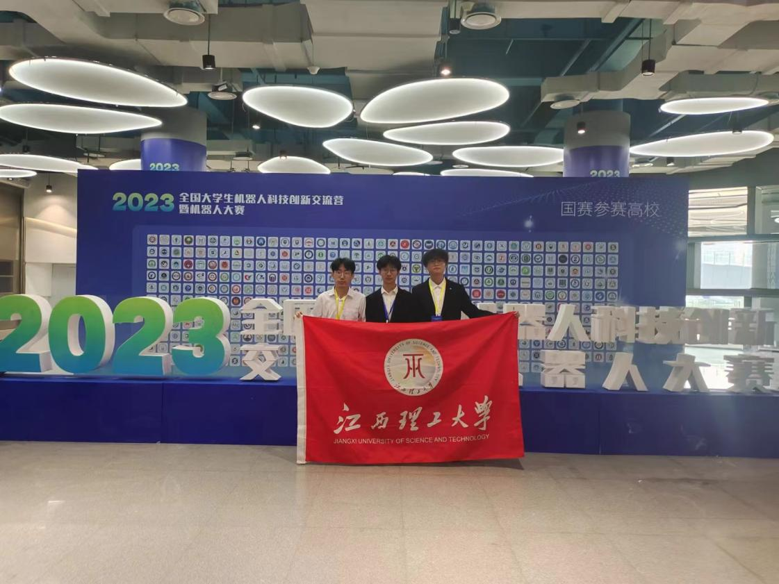 六合彩开奖
在首届全国大学生机器人科技交流营暨机器人大赛终审决赛中斩获佳绩.png